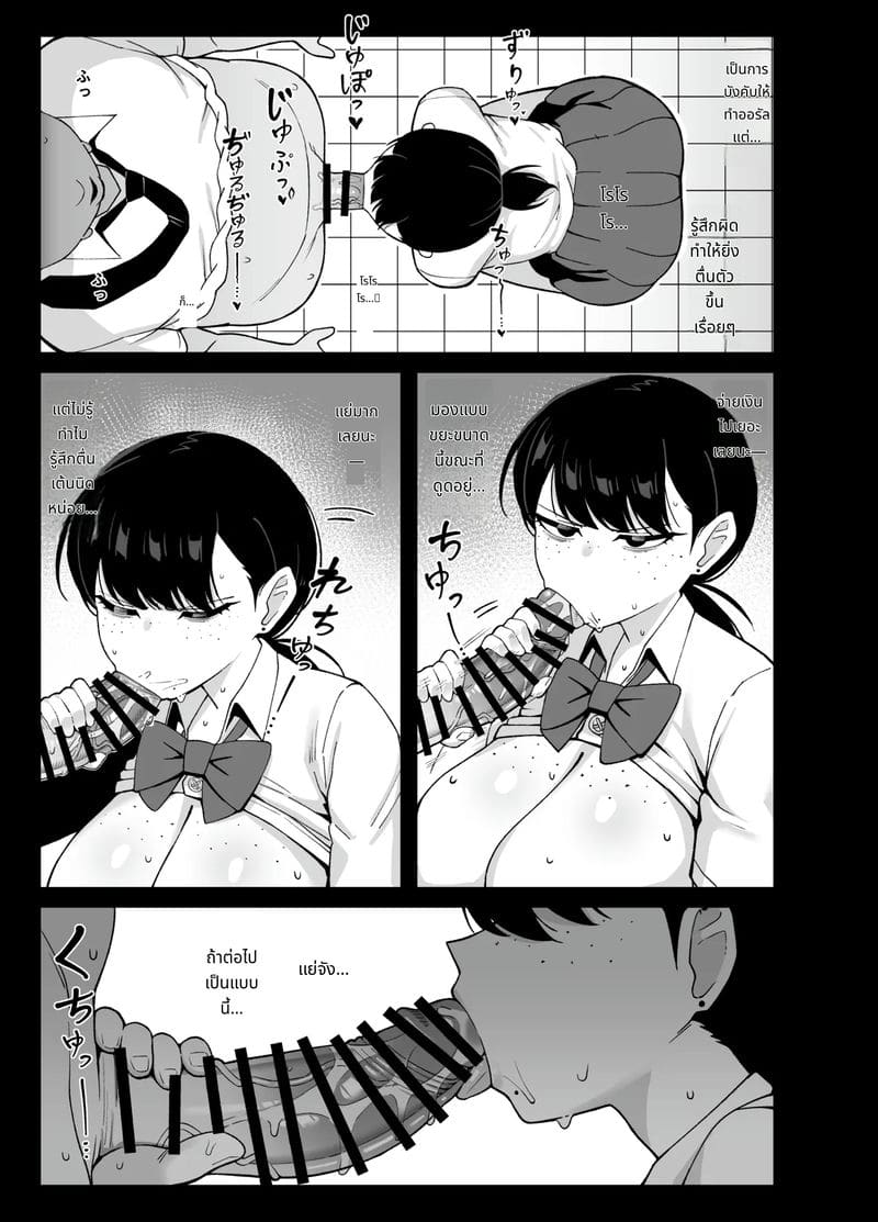 หีนักเรียนโดนควยครูใหญ่